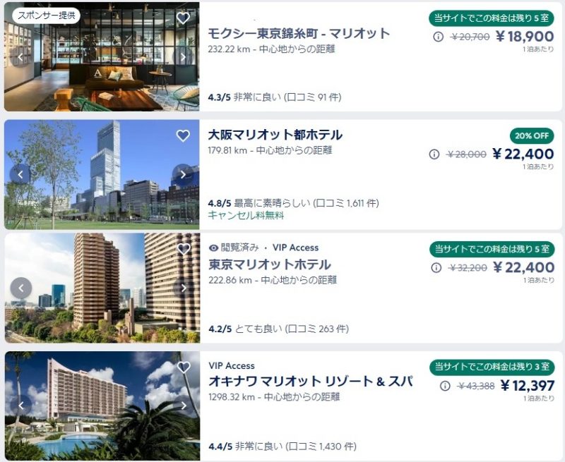 エクスペディアのブラックフライデー