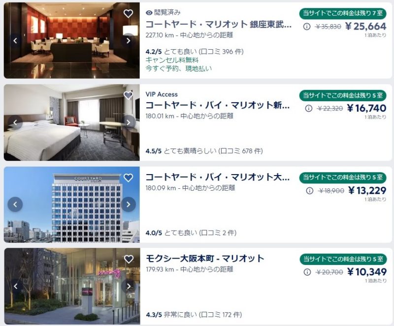 エクスペディアのブラックフライデー