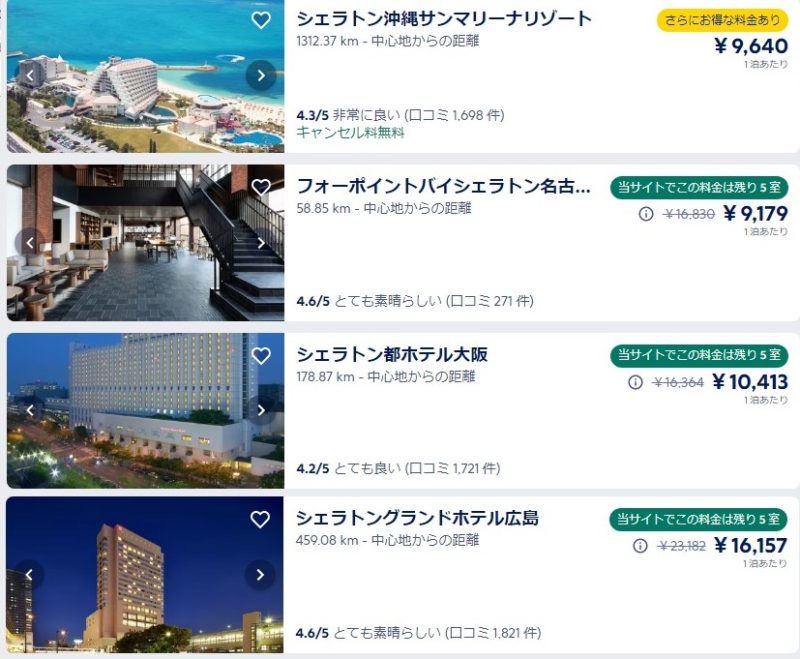 エクスペディアのブラックフライデー