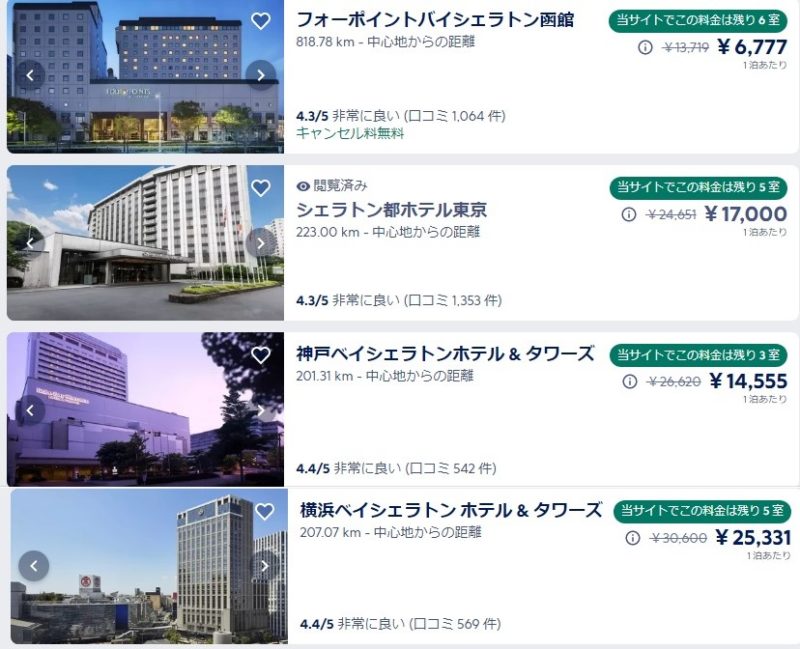 エクスペディアのブラックフライデー