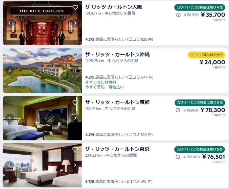 エクスペディアのブラックフライデー