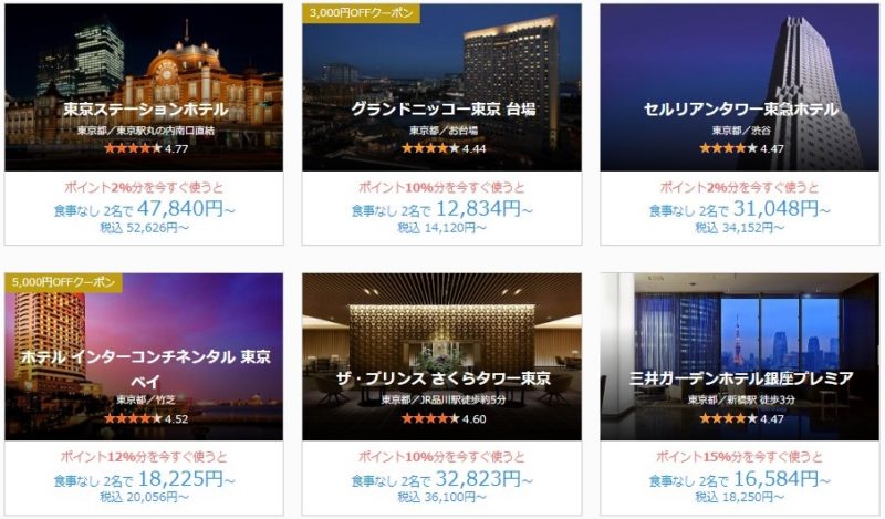 一休スーパーセール