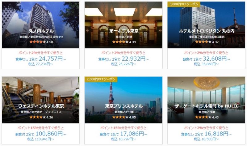 一休スーパーセール