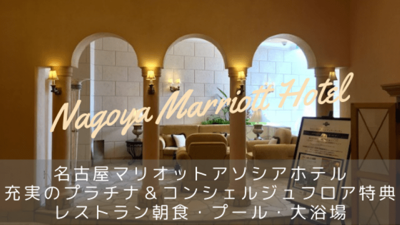 名古屋マリオットホテルのタワーズフィットネスクラブ
