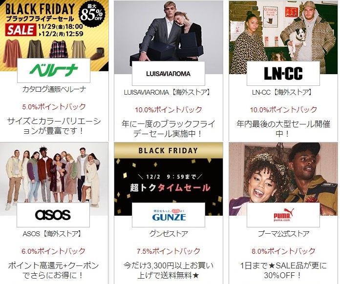 ブラックフライデー楽天リーベイツ