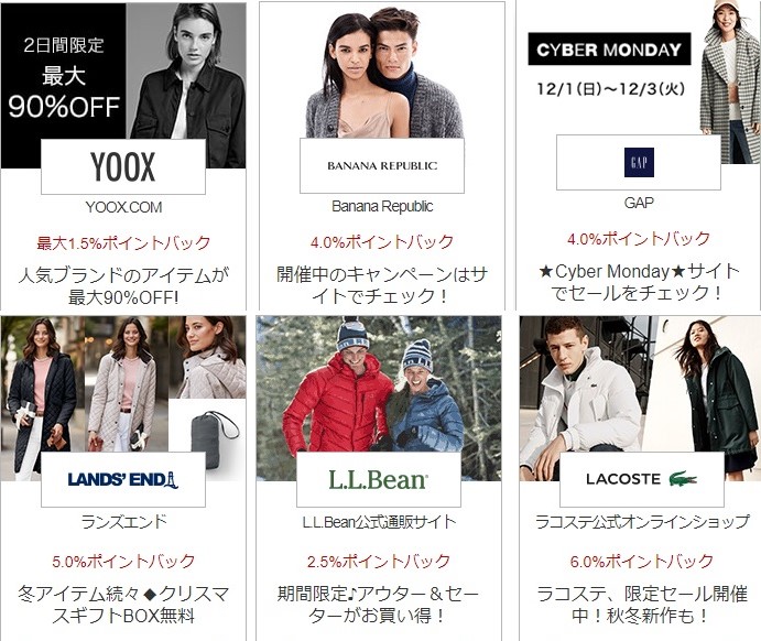 ブラックフライデー楽天リーベイツ