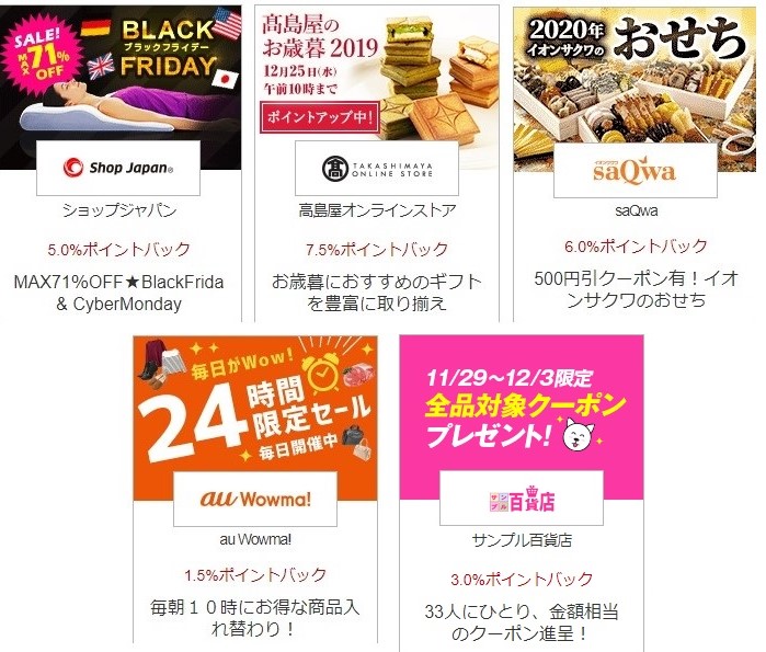 ブラックフライデー楽天リーベイツ