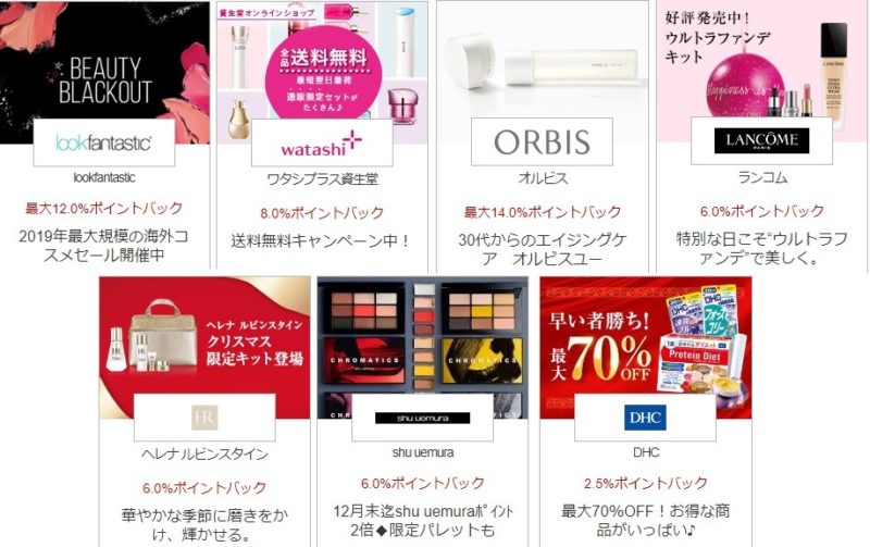 ブラックフライデー楽天リーベイツ