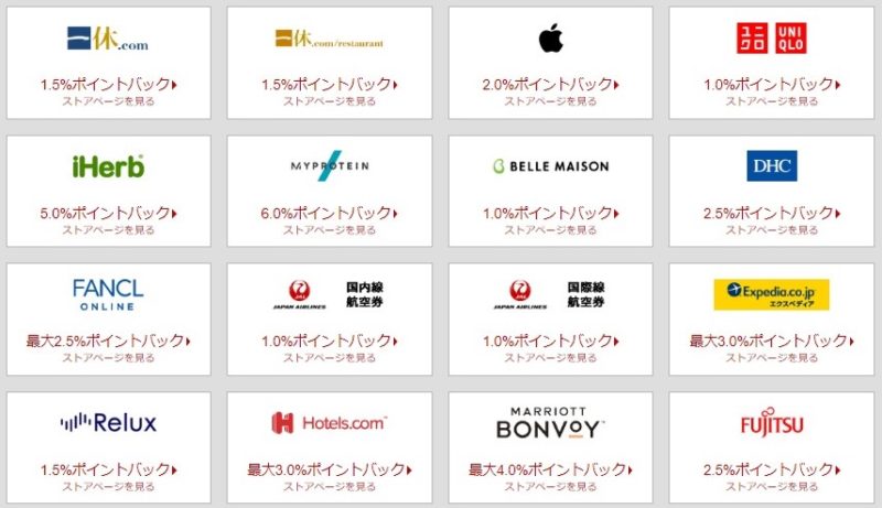 楽天リーベイツ