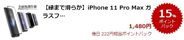 楽天スーパーDEAL
