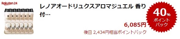 楽天スーパーDEAL