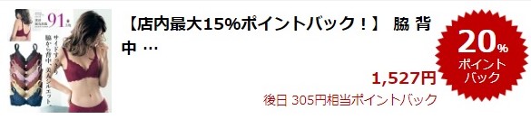 楽天スーパーDEAL