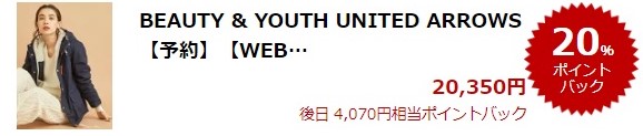 楽天スーパーDEAL