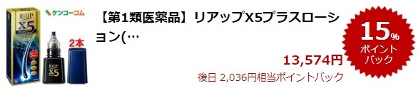 楽天スーパーDEAL