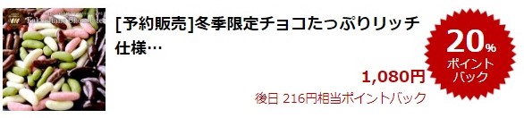 楽天スーパーDEAL
