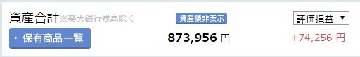 つみたてNISAの運用実績