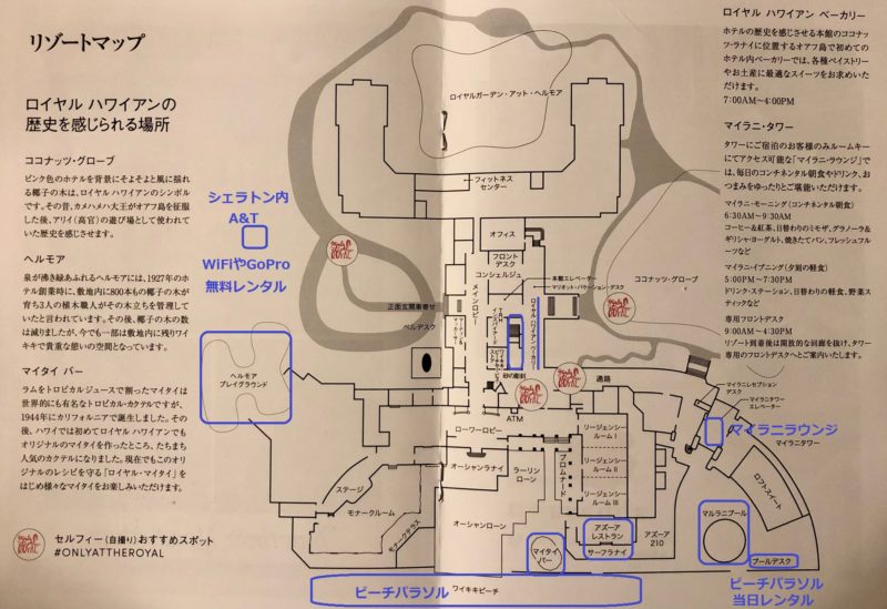 ロイヤルハワイアンホテルの館内地図