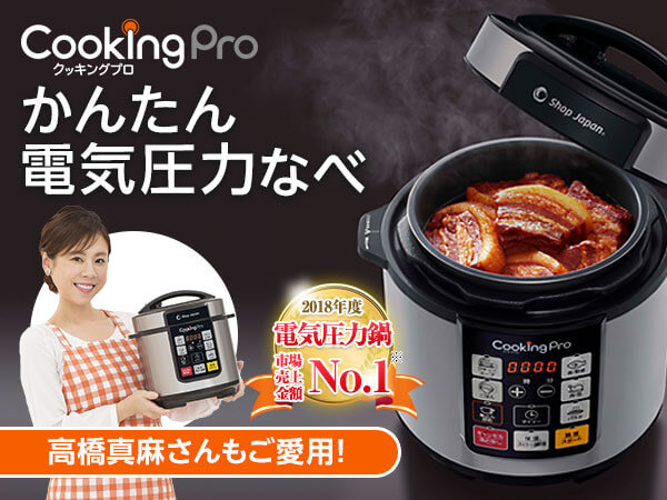クッキングプロ