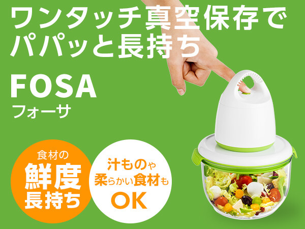 フォーサ