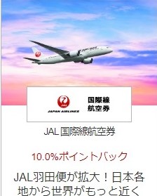 JAL楽天リーベイツ