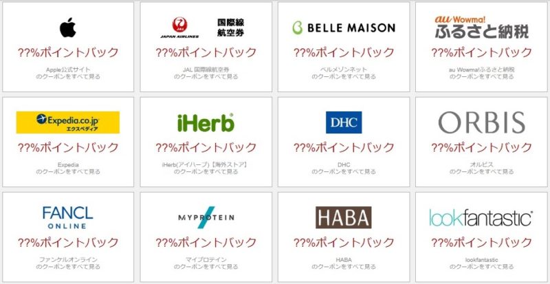 リーベイツ楽天スーパーSALE連動企画