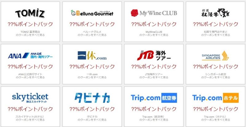 リーベイツ楽天スーパーSALE連動企画