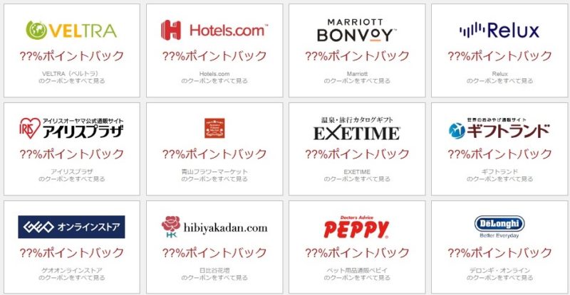 リーベイツ楽天スーパーSALE連動企画