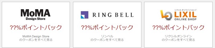リーベイツ楽天スーパーSALE連動企画