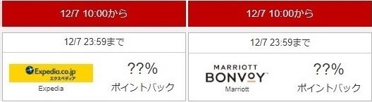 リーベイツ楽天スーパーSALE連動企画