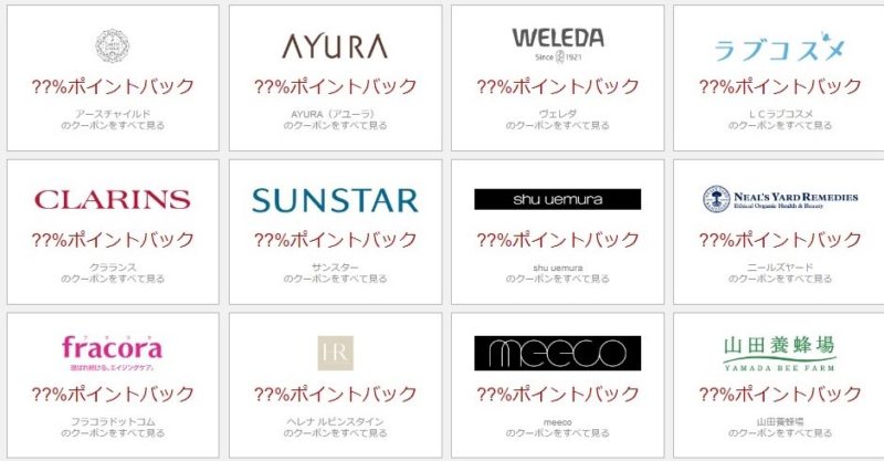 リーベイツ楽天スーパーSALE連動企画