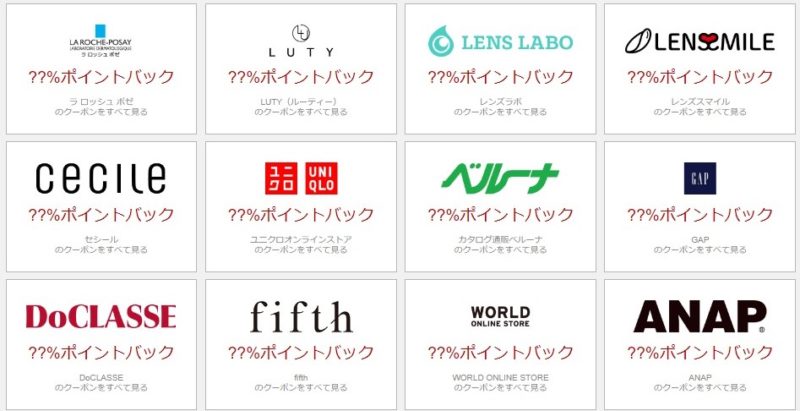 リーベイツ楽天スーパーSALE連動企画