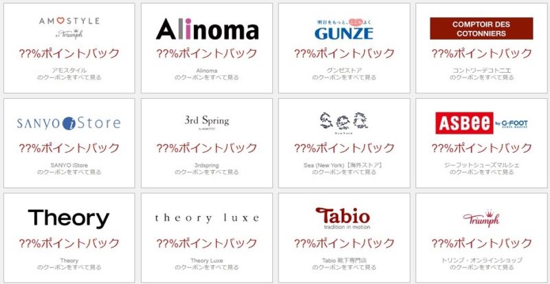リーベイツ楽天スーパーSALE連動企画