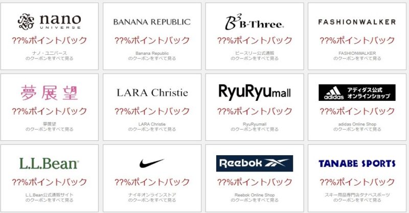 リーベイツ楽天スーパーSALE連動企画