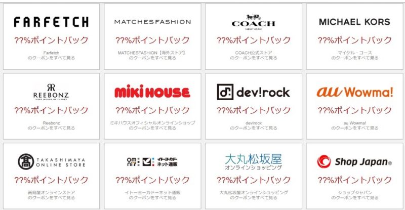 リーベイツ楽天スーパーSALE連動企画