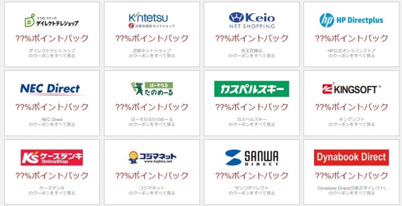リーベイツ楽天スーパーSALE連動企画