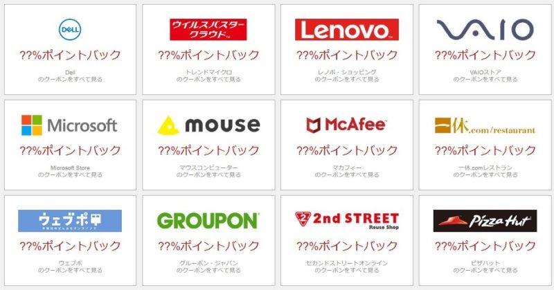 リーベイツ楽天スーパーSALE連動企画