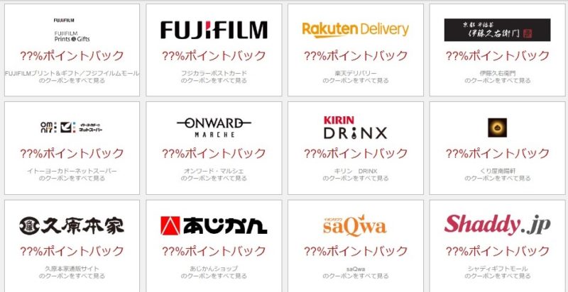 リーベイツ楽天スーパーSALE連動企画
