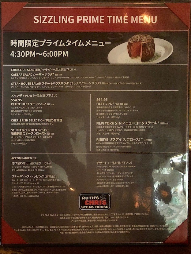 ルースズクリスハワイのプライムタイム