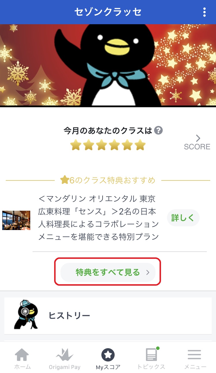 ゴールド セゾン 年 会費 永年 無料 アメックス
