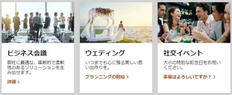 マリオットボンヴォイイベント