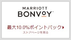 楽天リーベイツ マリオット