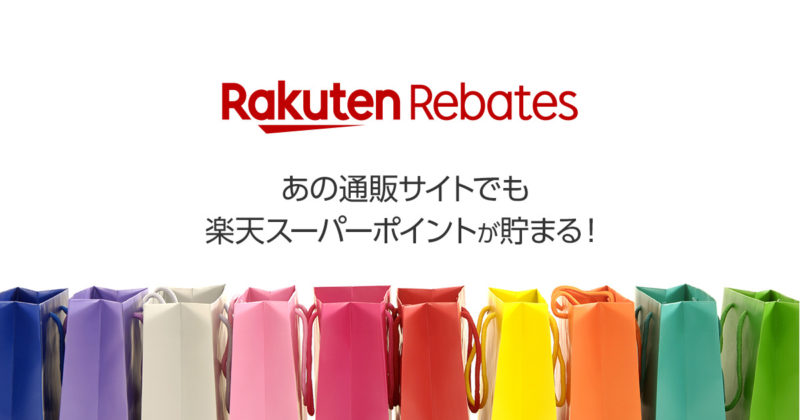 楽天リーベイツ
