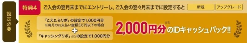 dカードGOLD