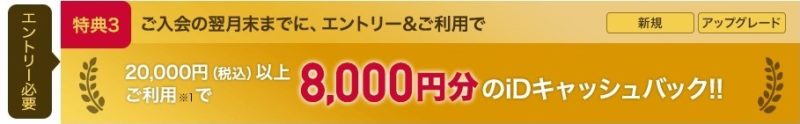 dカードGOLD