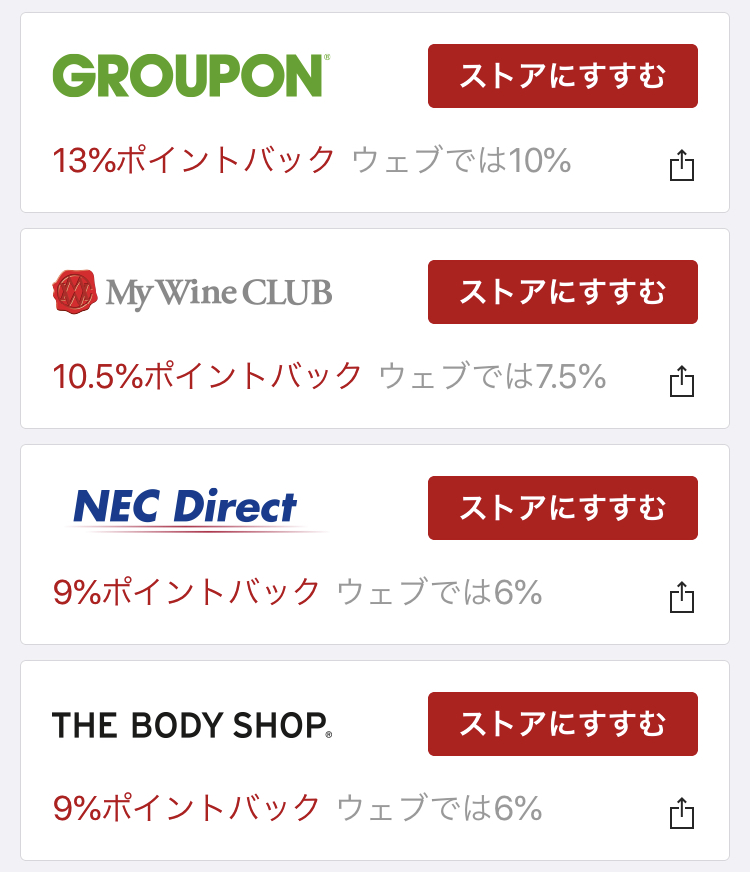 楽天リーベイツ