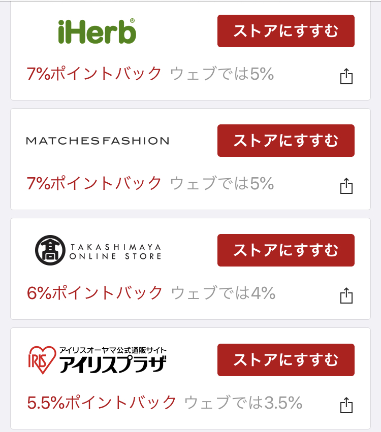 楽天リーベイツ