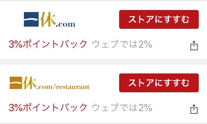 楽天リーベイツ