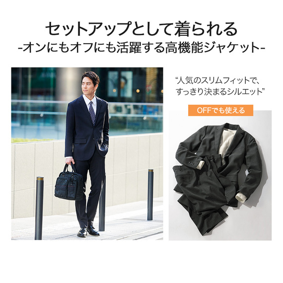 ユニクロのリモートワーク服