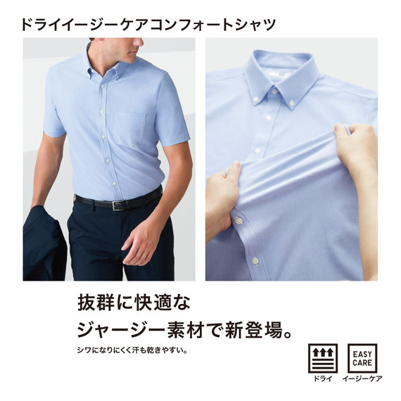 ユニクロのリモートワーク服
