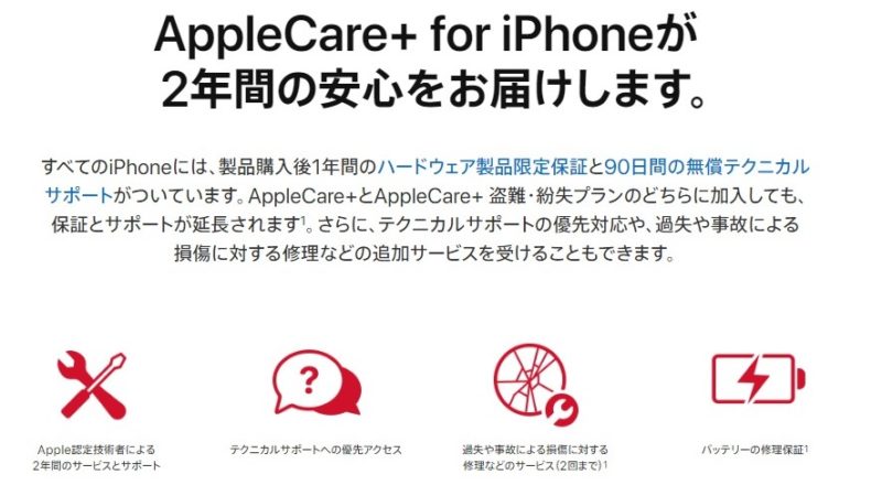 AppleCare+ for iPhone